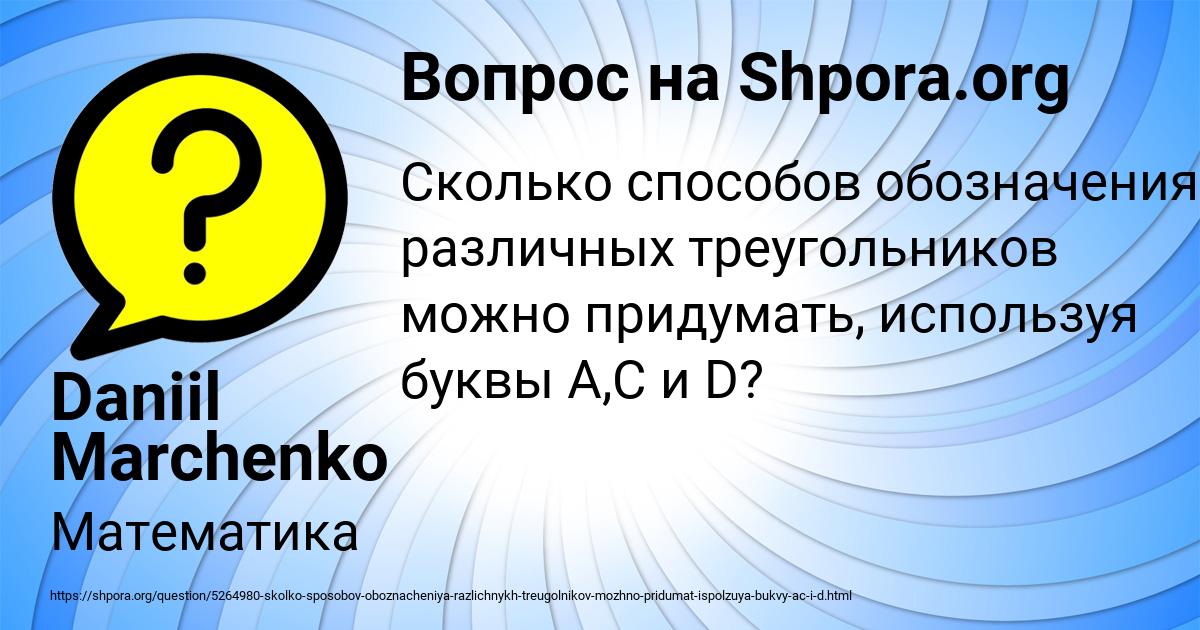 Картинка с текстом вопроса от пользователя Daniil Marchenko