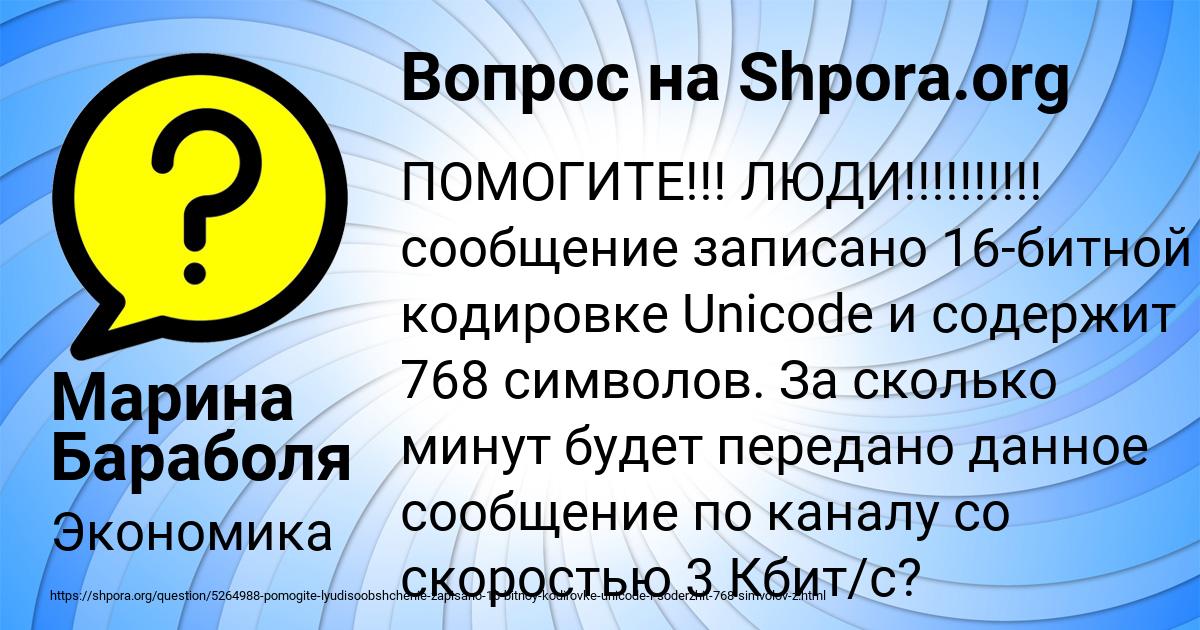 Картинка с текстом вопроса от пользователя Марина Бараболя