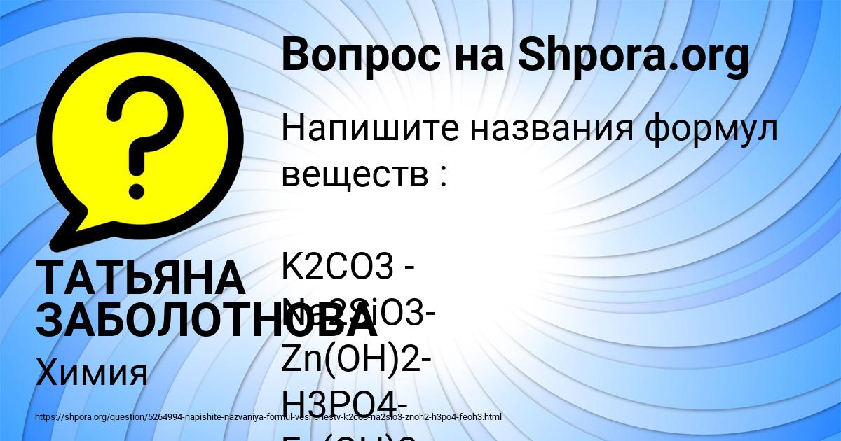 Картинка с текстом вопроса от пользователя ТАТЬЯНА ЗАБОЛОТНОВА
