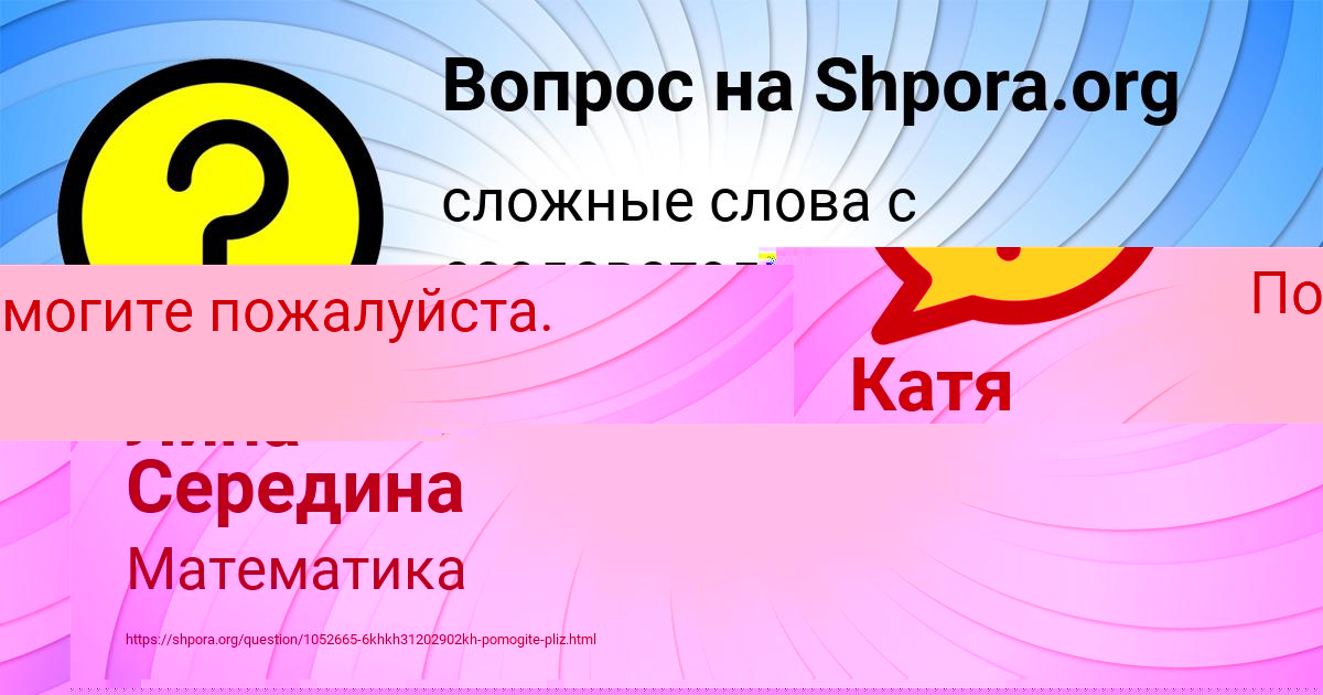 Картинка с текстом вопроса от пользователя Милена Ященко