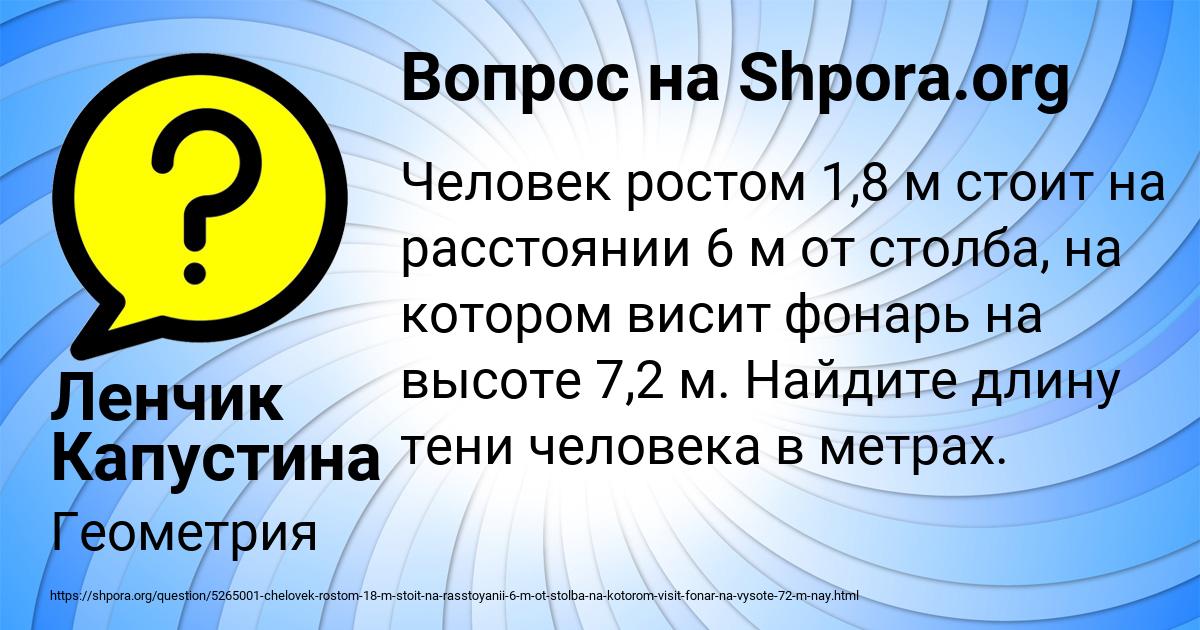 Картинка с текстом вопроса от пользователя Ленчик Капустина