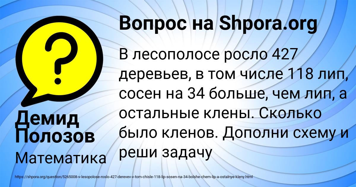 Картинка с текстом вопроса от пользователя Демид Полозов