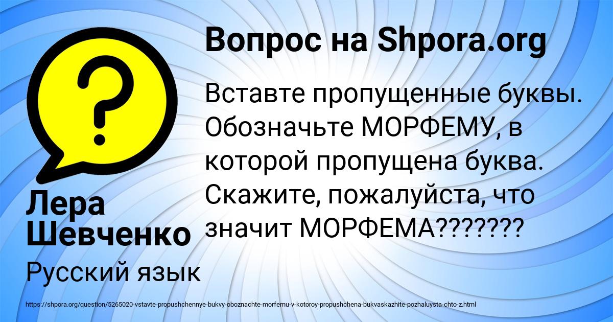 Картинка с текстом вопроса от пользователя Лера Шевченко