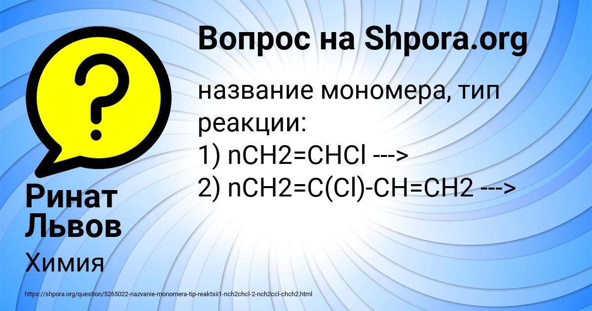 Картинка с текстом вопроса от пользователя Ринат Львов