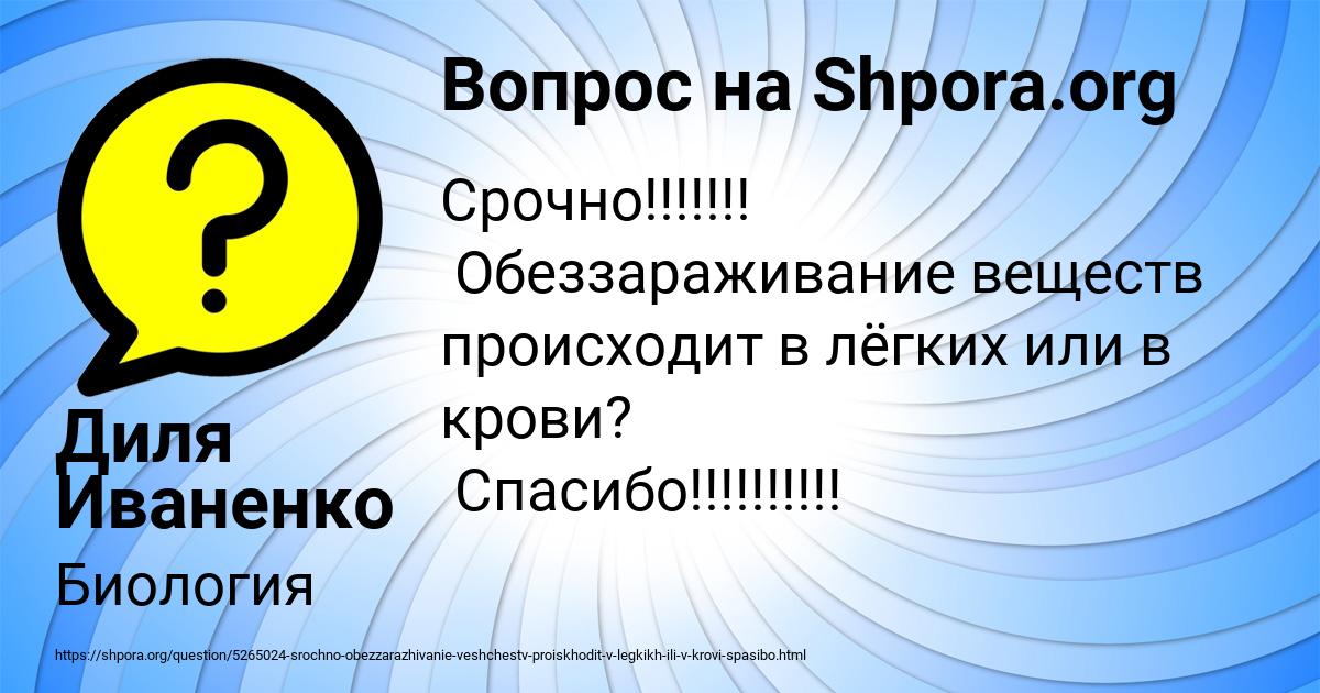 Картинка с текстом вопроса от пользователя Диля Иваненко