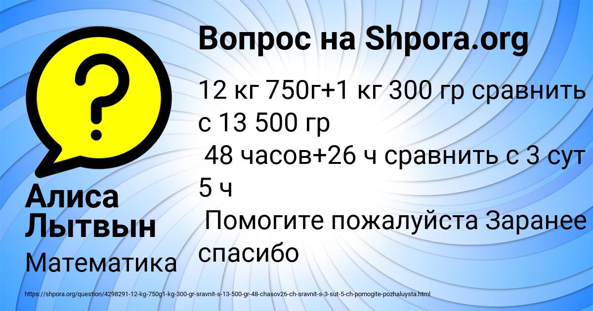 Картинка с текстом вопроса от пользователя Анастасия Левченко