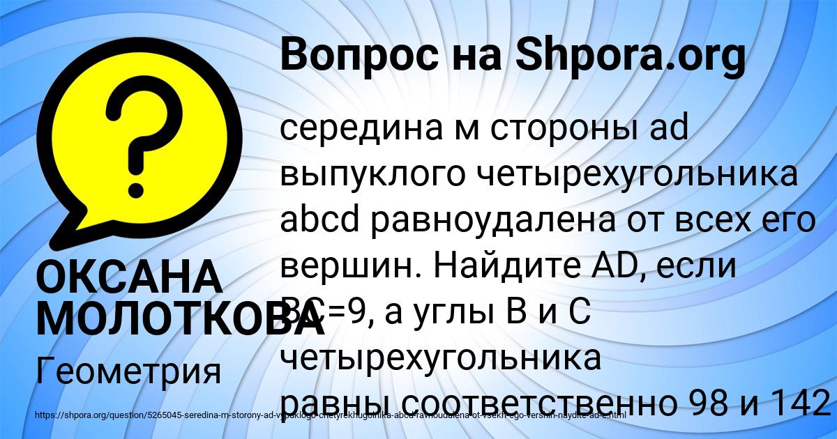 Картинка с текстом вопроса от пользователя ОКСАНА МОЛОТКОВА