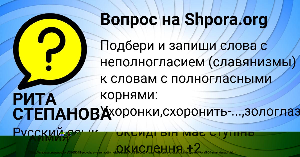 Картинка с текстом вопроса от пользователя Окси Золотовский
