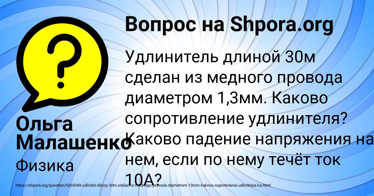 Картинка с текстом вопроса от пользователя Ольга Малашенко