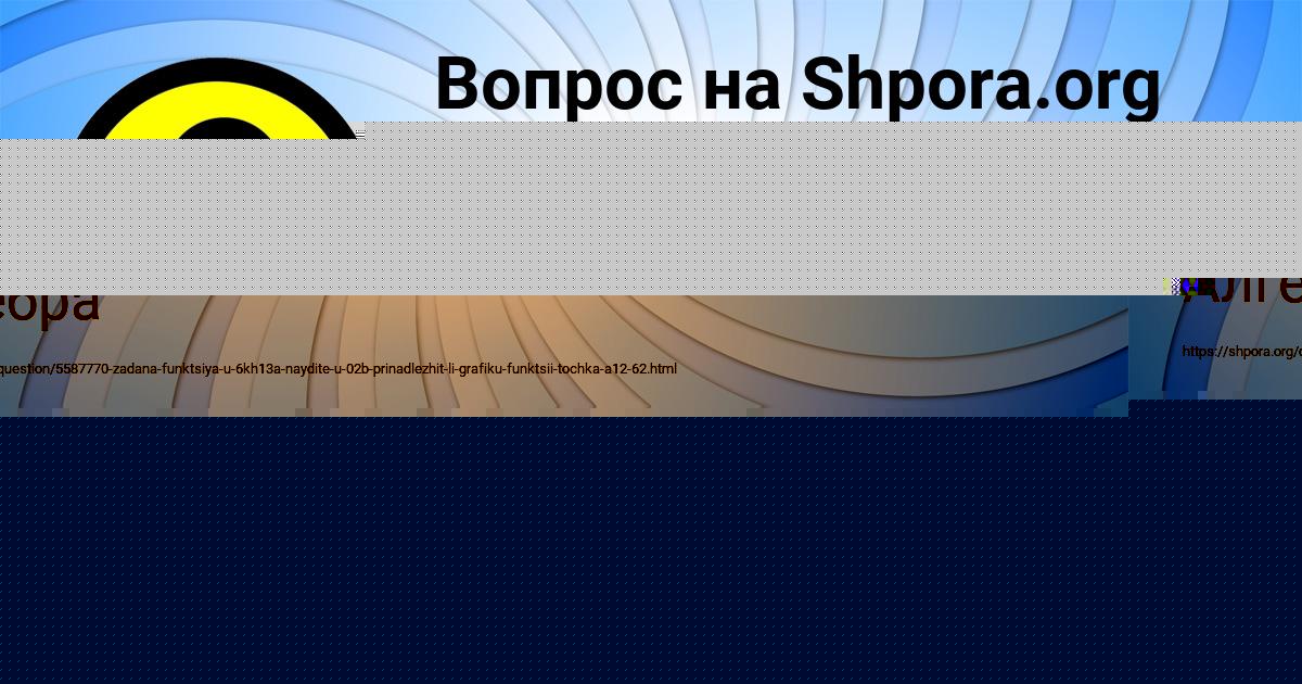 Картинка с текстом вопроса от пользователя Марсель Иваненко