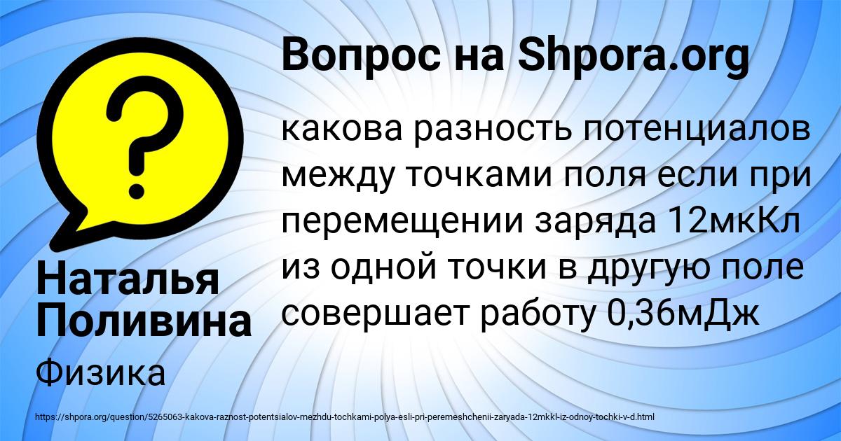 Картинка с текстом вопроса от пользователя Наталья Поливина