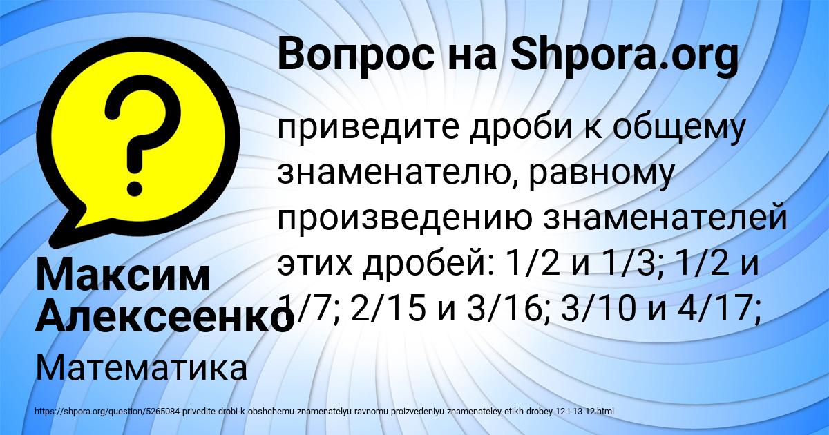 Картинка с текстом вопроса от пользователя Максим Алексеенко