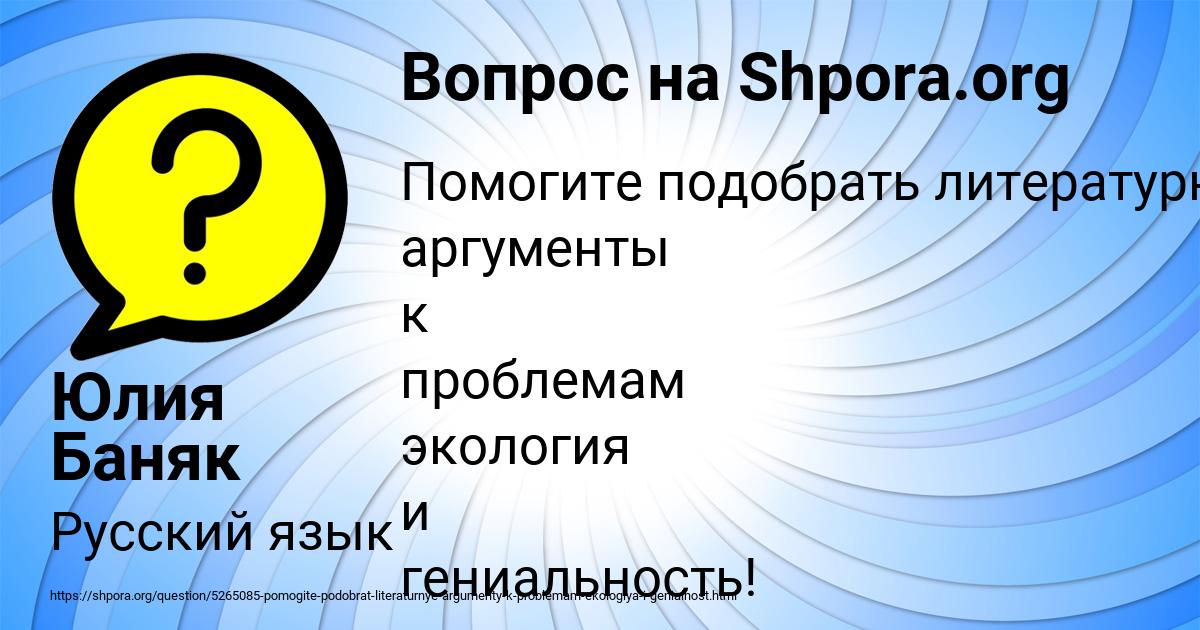 Картинка с текстом вопроса от пользователя Юлия Баняк