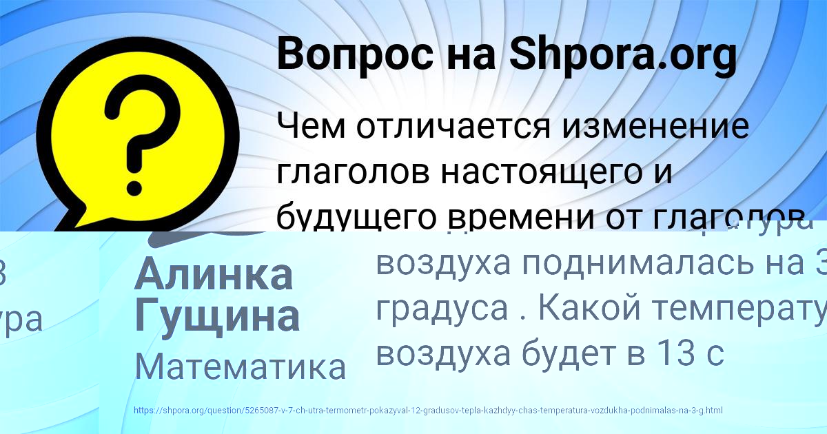 Картинка с текстом вопроса от пользователя Алинка Гущина