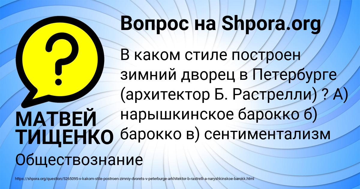 Картинка с текстом вопроса от пользователя МАТВЕЙ ТИЩЕНКО