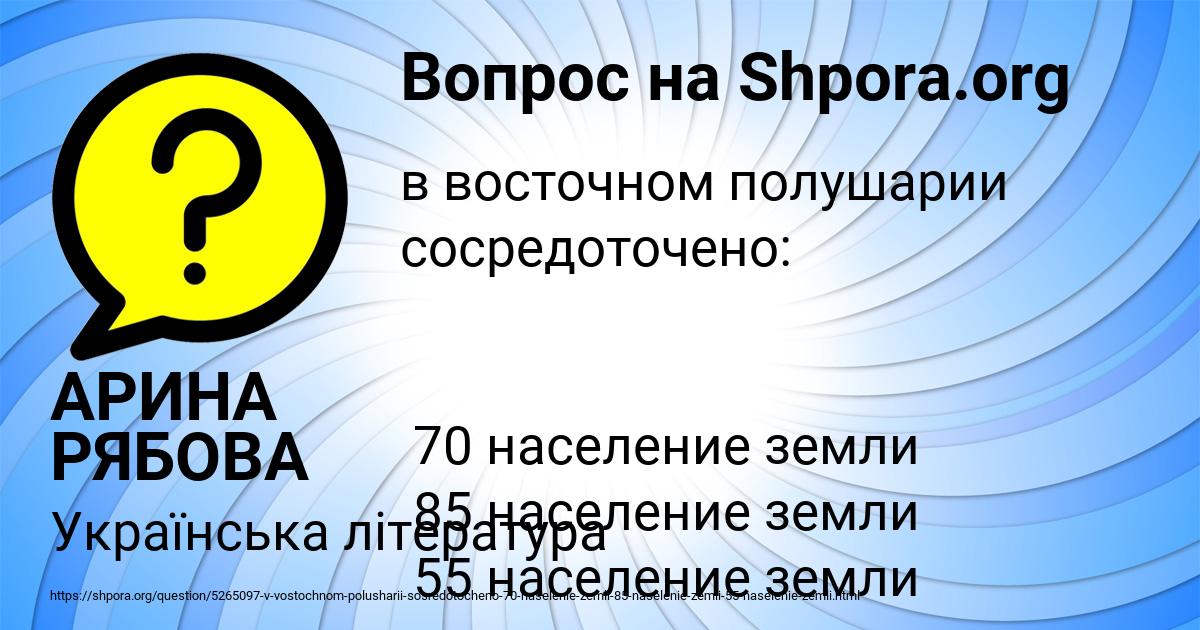 Картинка с текстом вопроса от пользователя АРИНА РЯБОВА