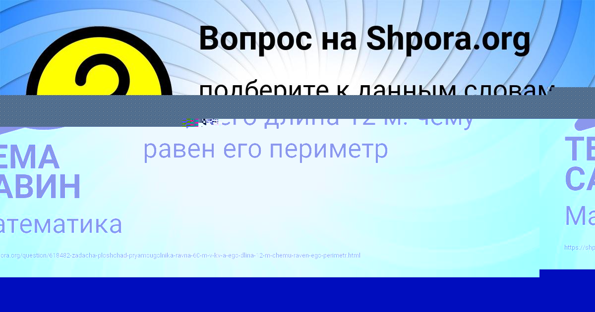 Картинка с текстом вопроса от пользователя АЛЬБИНА ФЕДОСЕНКО