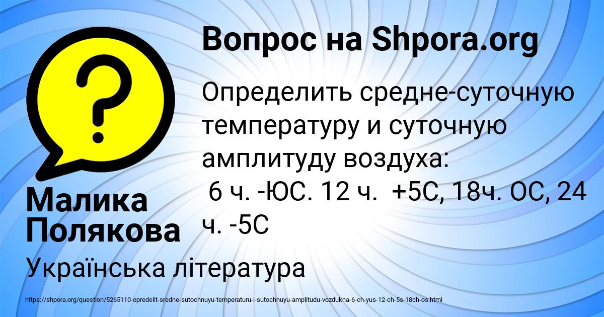 Картинка с текстом вопроса от пользователя Малика Полякова
