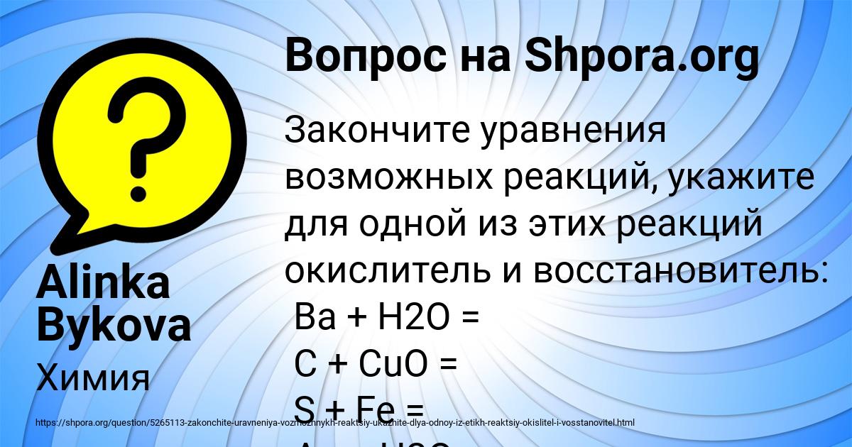 Картинка с текстом вопроса от пользователя Alinka Bykova