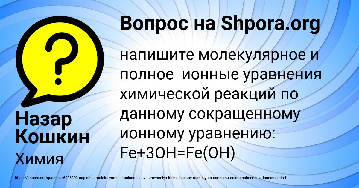 Картинка с текстом вопроса от пользователя Динара Семиколенных