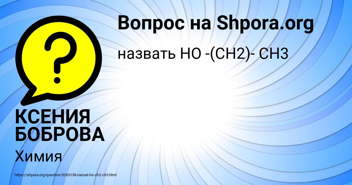 Картинка с текстом вопроса от пользователя КСЕНИЯ БОБРОВА