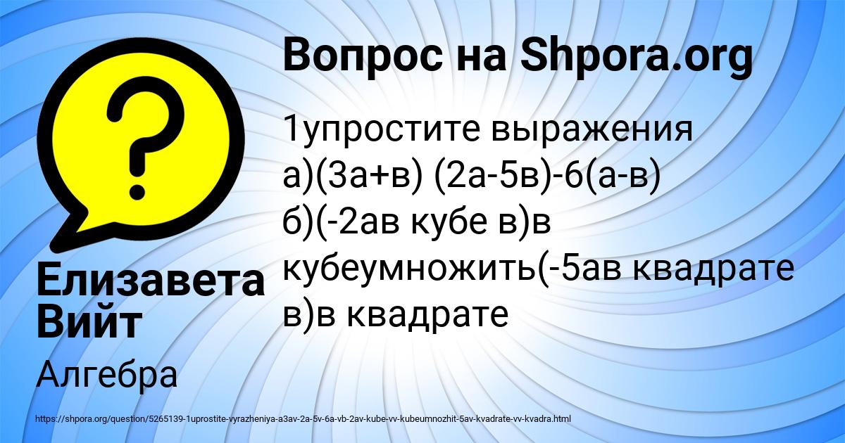 Картинка с текстом вопроса от пользователя Елизавета Вийт