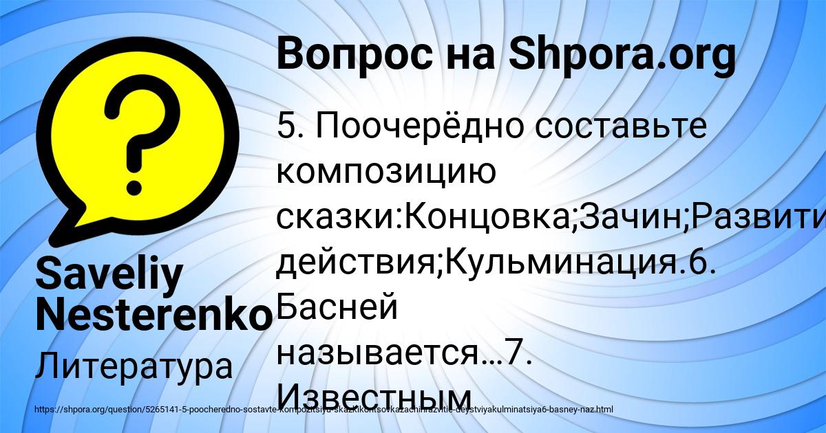 Картинка с текстом вопроса от пользователя Saveliy Nesterenko
