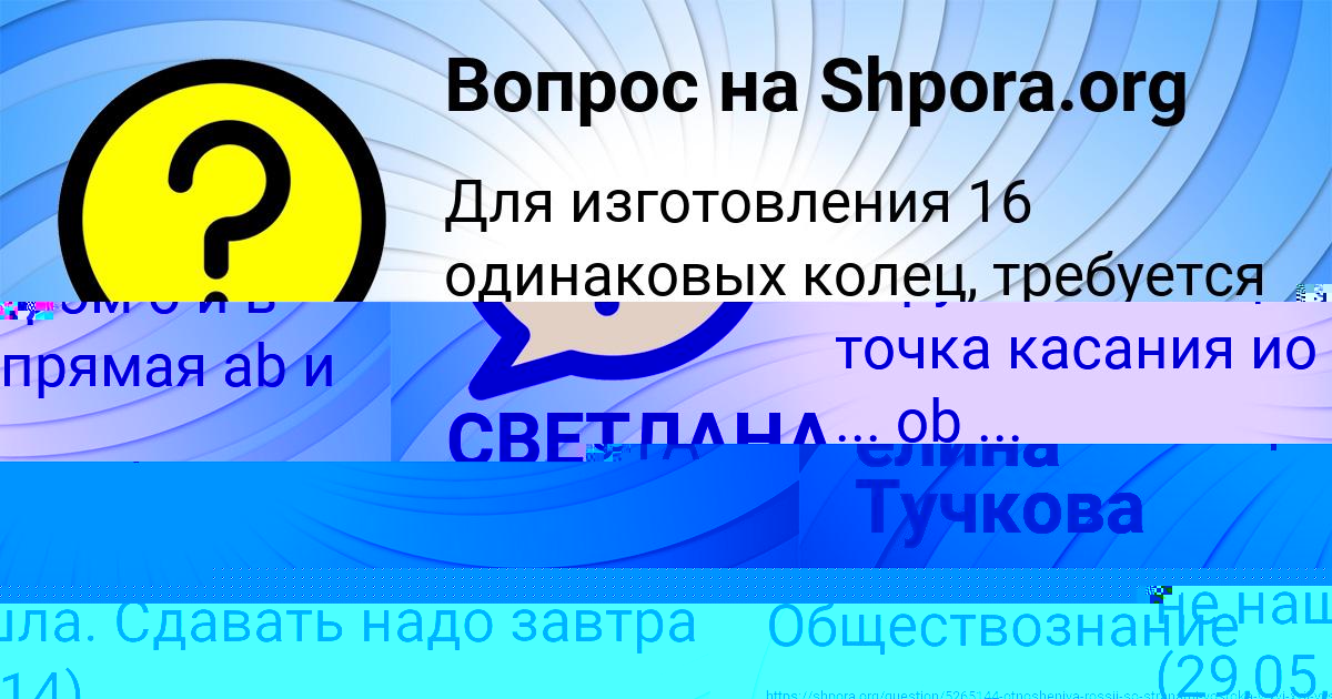 Картинка с текстом вопроса от пользователя Константин Евсеенко
