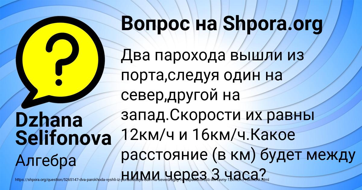 Картинка с текстом вопроса от пользователя Dzhana Selifonova