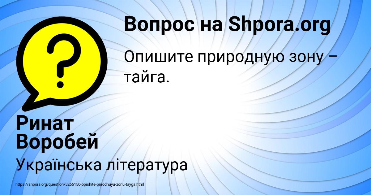 Картинка с текстом вопроса от пользователя Ринат Воробей