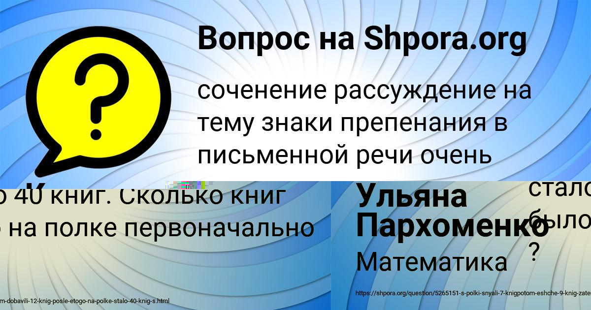 Картинка с текстом вопроса от пользователя Ульяна Пархоменко