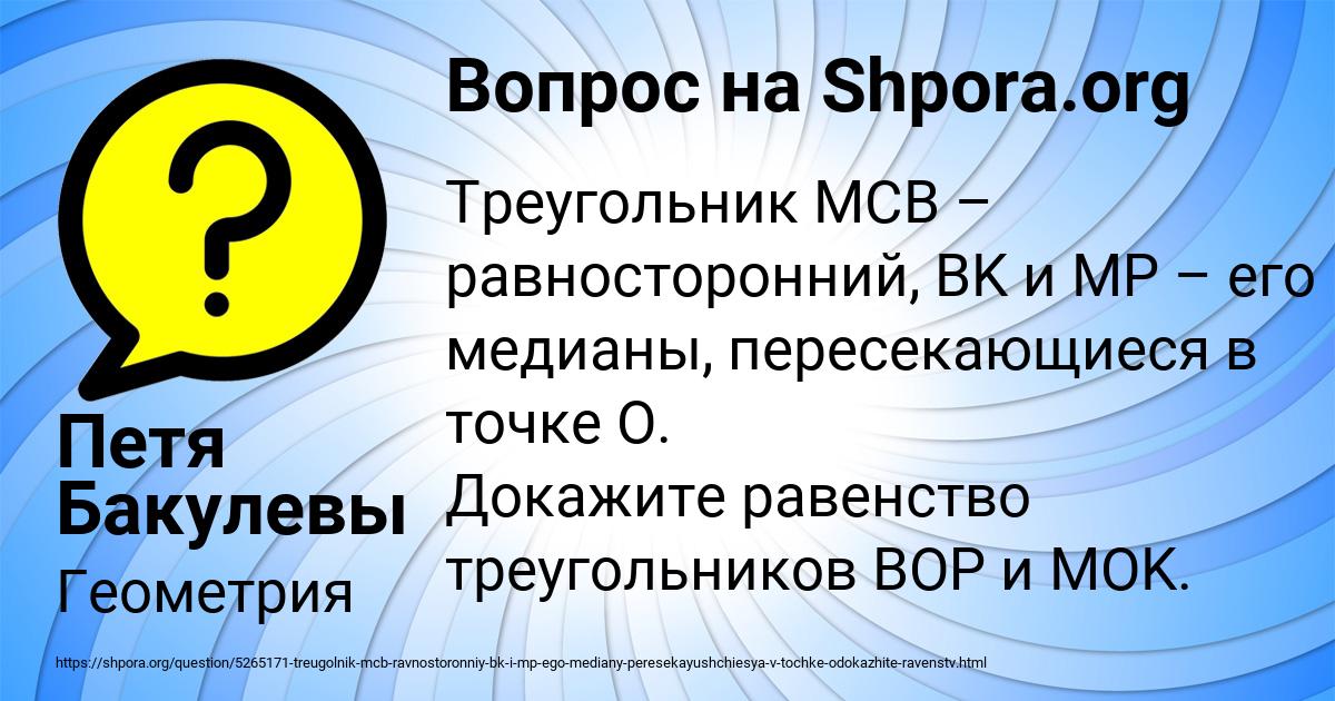 Картинка с текстом вопроса от пользователя Петя Бакулевы