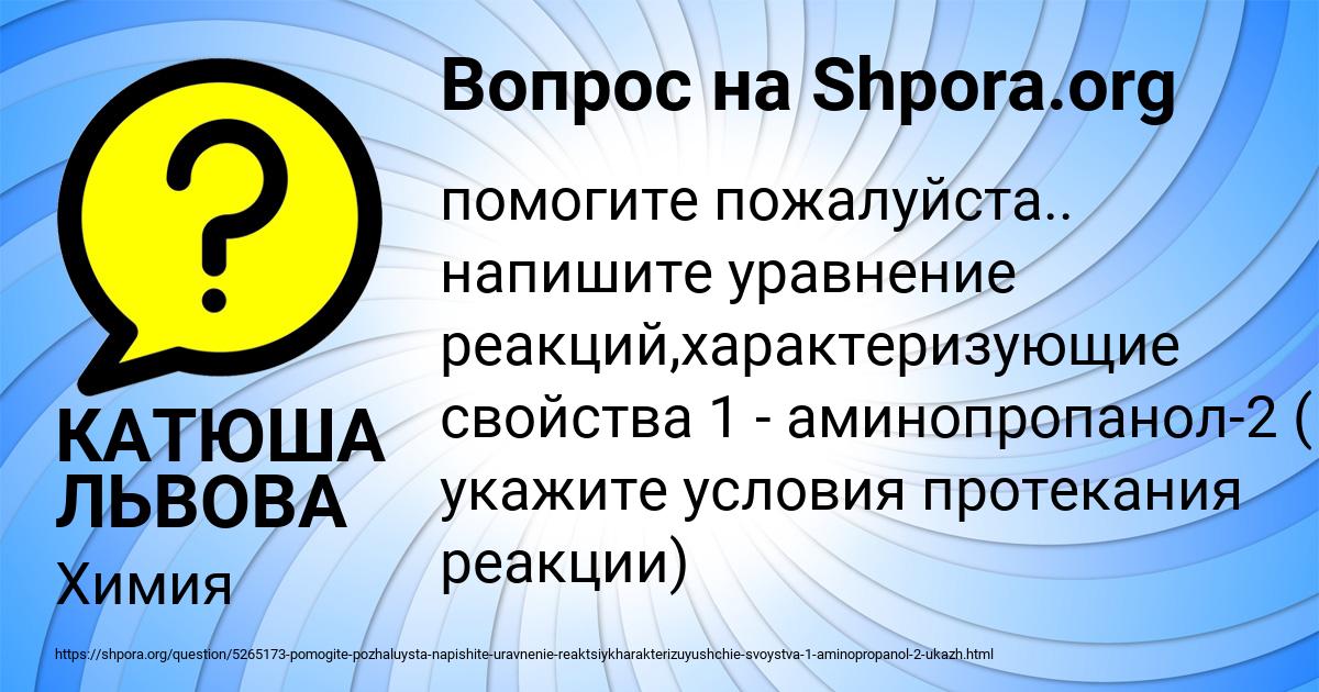 Картинка с текстом вопроса от пользователя КАТЮША ЛЬВОВА
