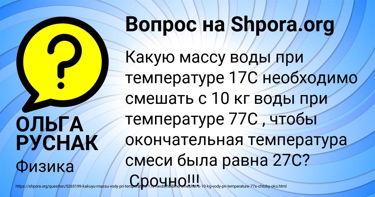 Картинка с текстом вопроса от пользователя ОЛЬГА РУСНАК