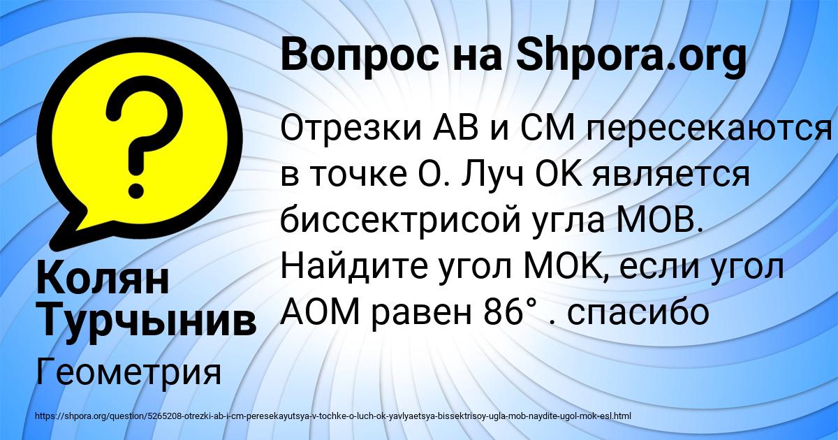 Картинка с текстом вопроса от пользователя Колян Турчынив