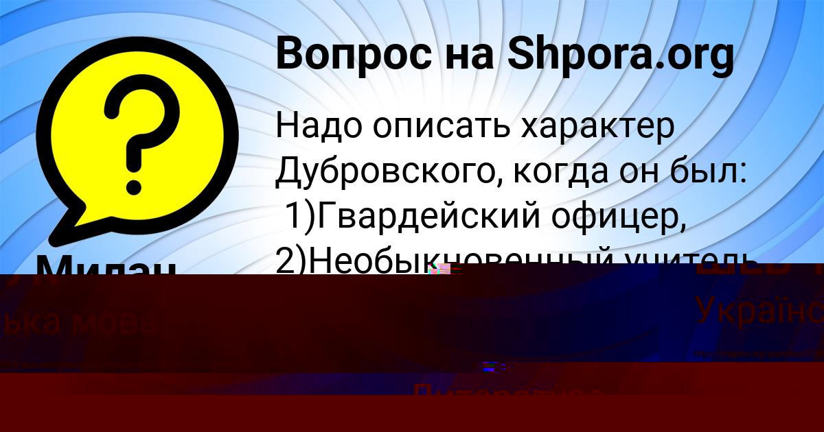 Картинка с текстом вопроса от пользователя жанарбек нурбеков