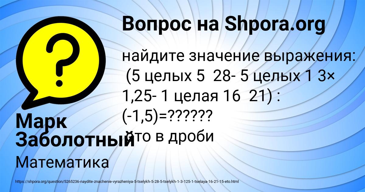 Картинка с текстом вопроса от пользователя Марк Заболотный
