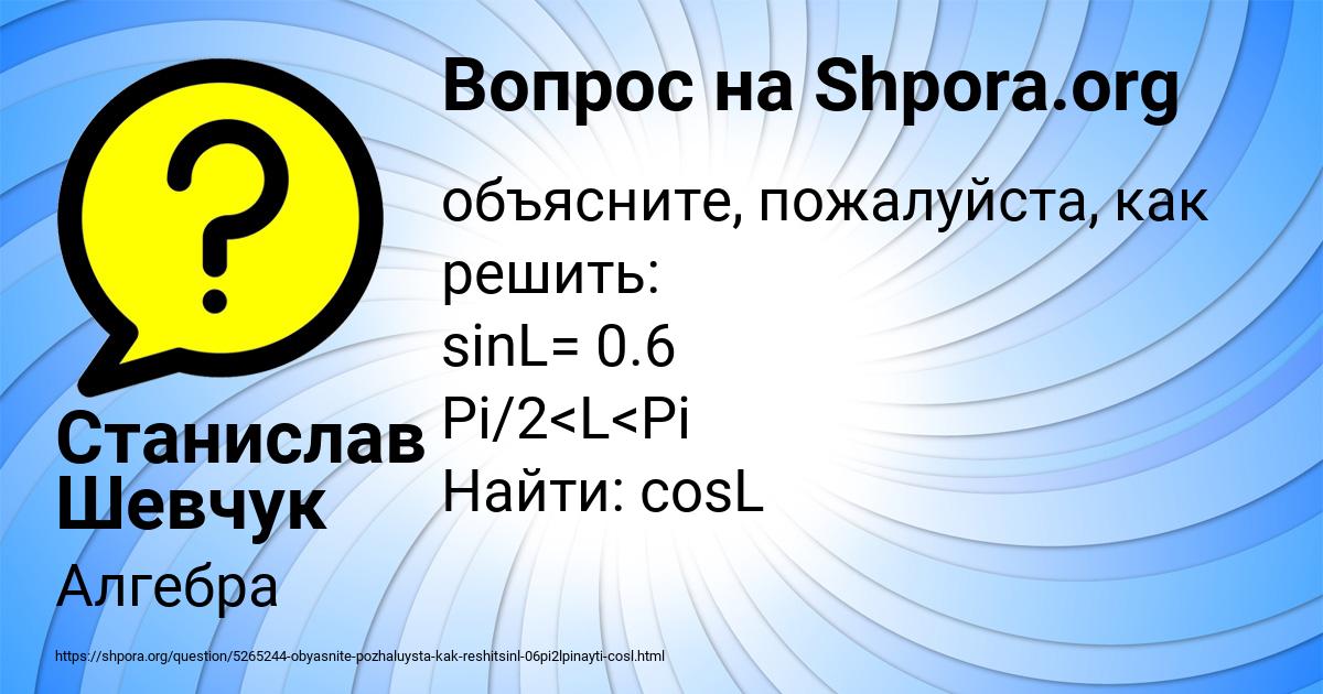 Картинка с текстом вопроса от пользователя Станислав Шевчук