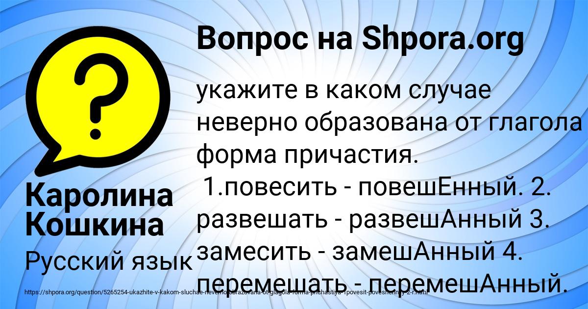 Картинка с текстом вопроса от пользователя Каролина Кошкина