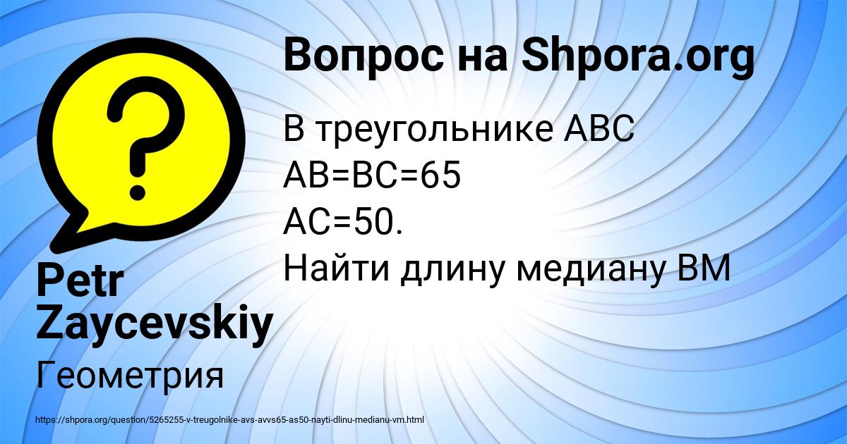 Картинка с текстом вопроса от пользователя Petr Zaycevskiy