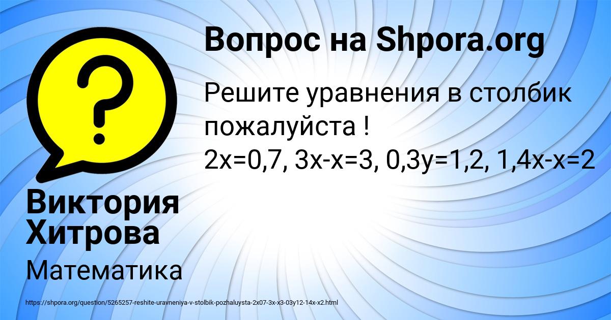 Картинка с текстом вопроса от пользователя Виктория Хитрова