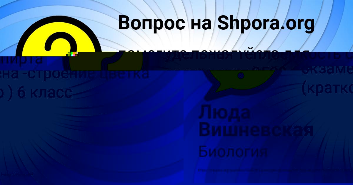 Картинка с текстом вопроса от пользователя Люда Вишневская