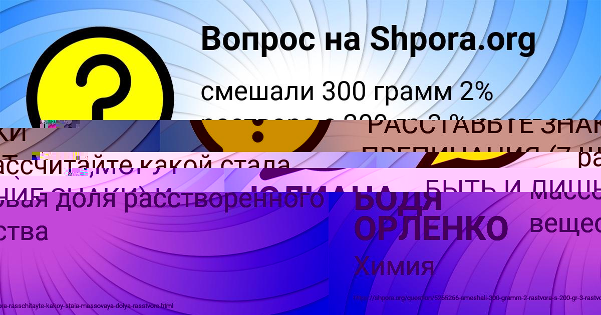 Картинка с текстом вопроса от пользователя БОДЯ ОРЛЕНКО