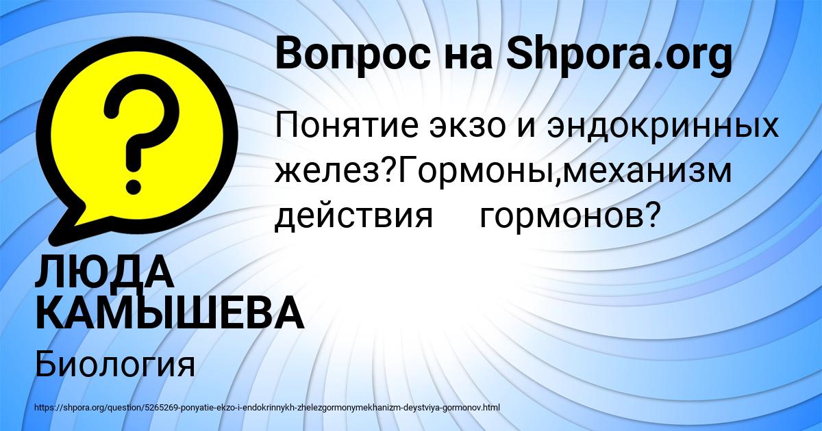 Картинка с текстом вопроса от пользователя ЛЮДА КАМЫШЕВА