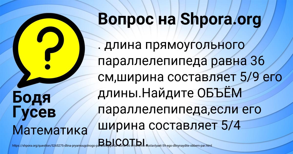 Картинка с текстом вопроса от пользователя Бодя Гусев