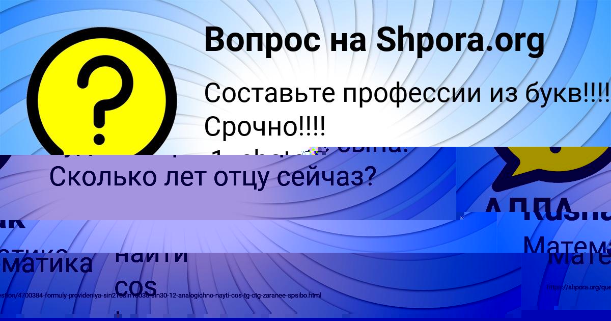 Картинка с текстом вопроса от пользователя АЛЛА ВОЛОХОВА