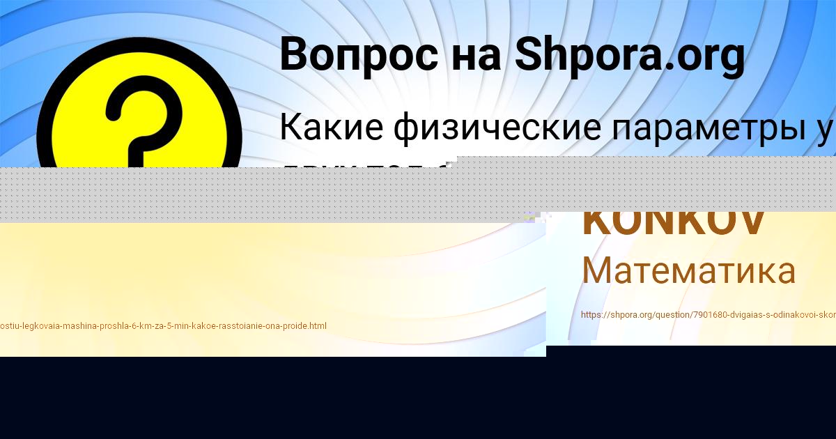 Картинка с текстом вопроса от пользователя Юлиана Сидоренко