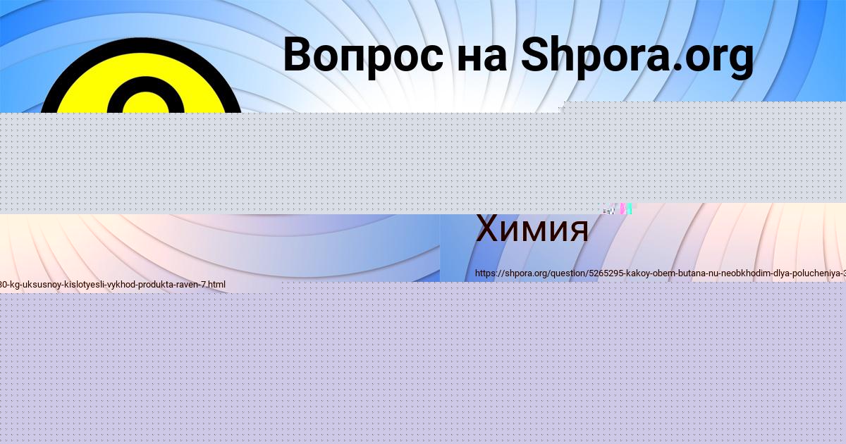 Картинка с текстом вопроса от пользователя Манана Пичугина
