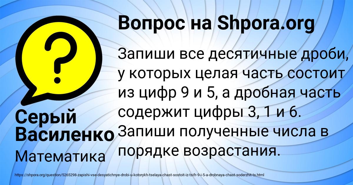 Картинка с текстом вопроса от пользователя Серый Василенко