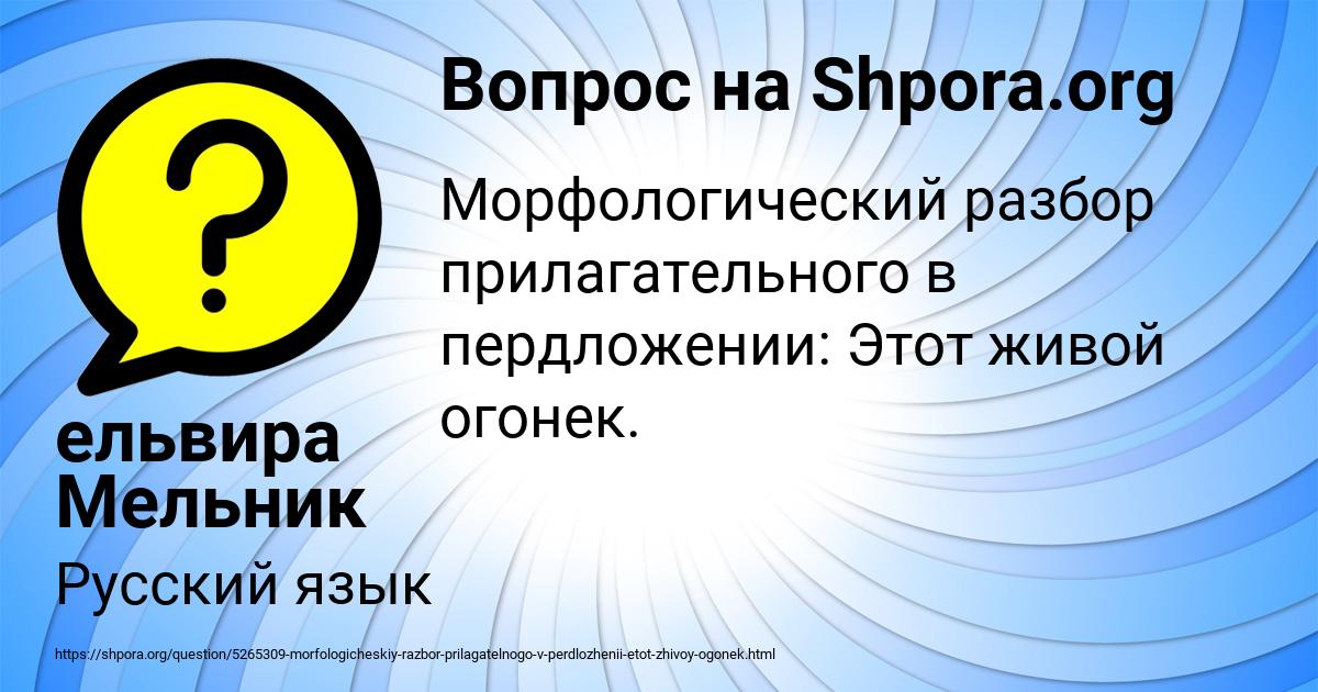 Картинка с текстом вопроса от пользователя ельвира Мельник